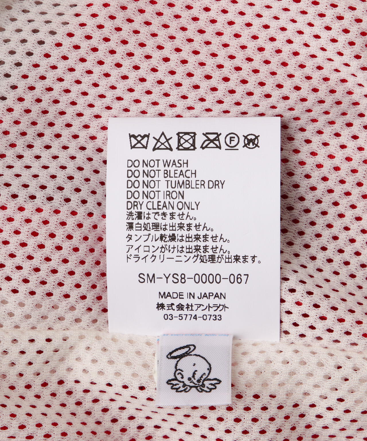 SAINT MICHAEL/セント マイケル/TRACK PANTS/SIDE TAPE/RED