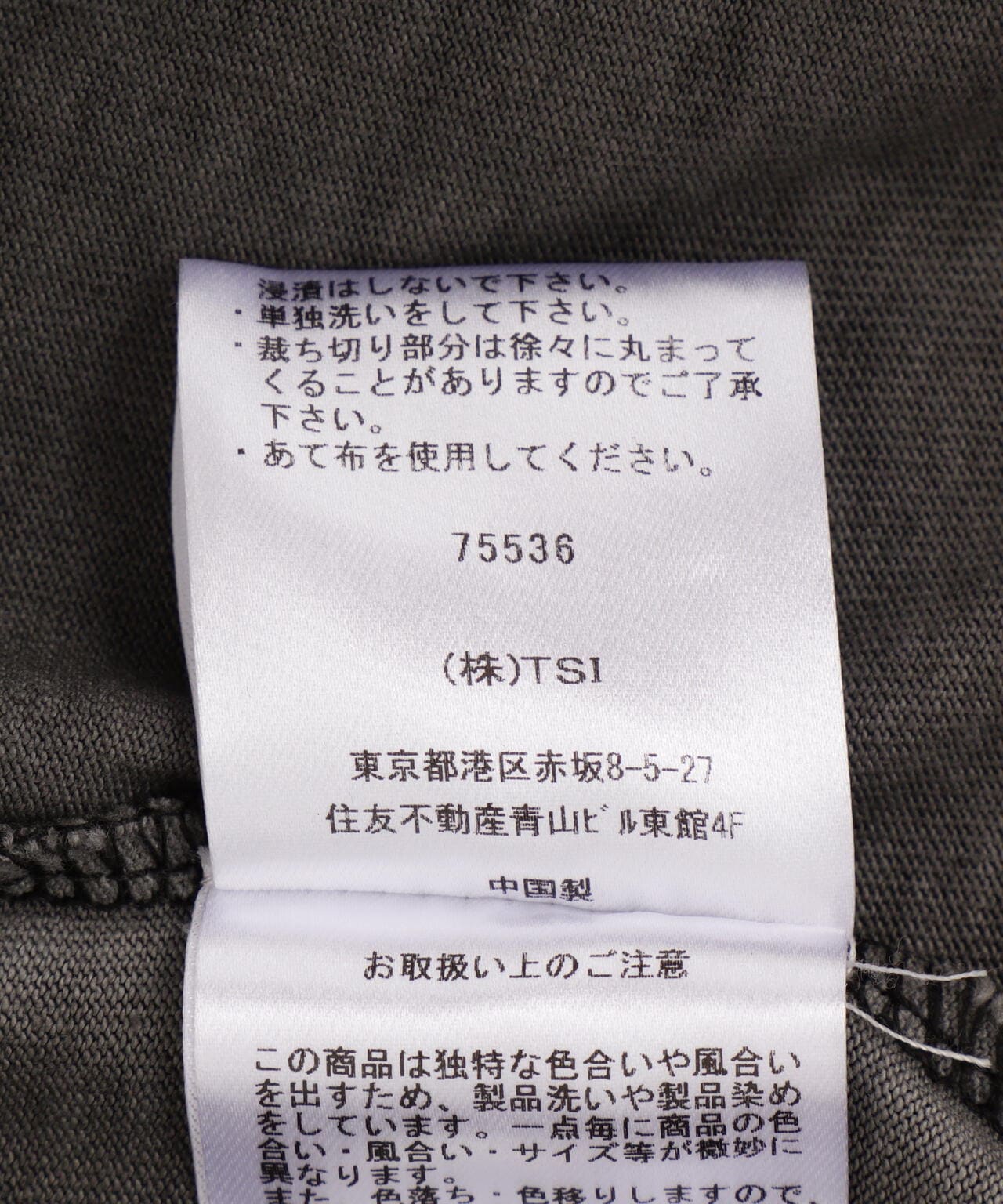 FR(13)NDS/フレンズ/Cut Off Tシャツ
