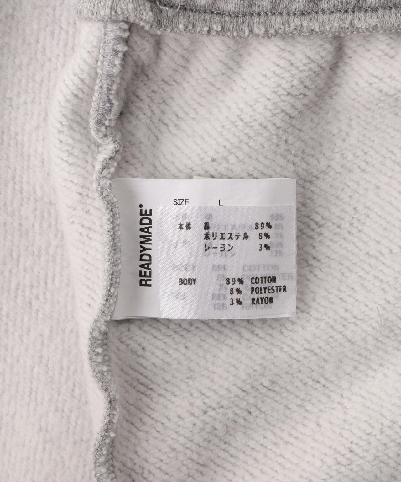 READYMADE/レディーメイド/SWEAT PANTS/GRAY
