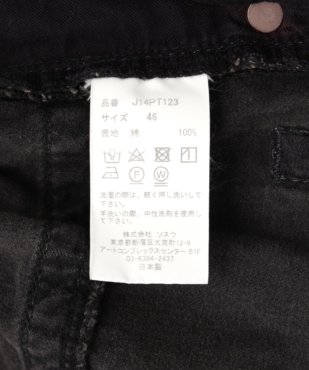 Maison MIHARAYASUHIRO/メゾン ミハラヤスヒロ/Light Denim Wide Pants