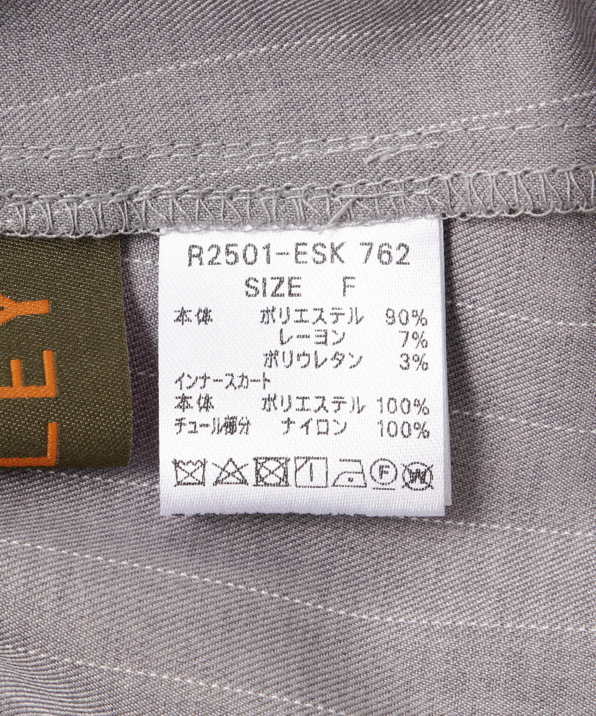 Risley/リズレー/ＷRAP SKIRT