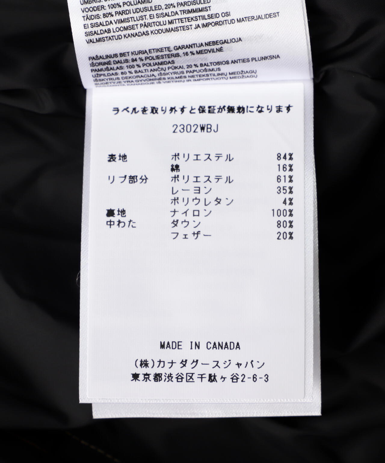 CANADA GOOSE/カナダグース/Mackenzie Parka/マッケンジー パーカ/2302WJ