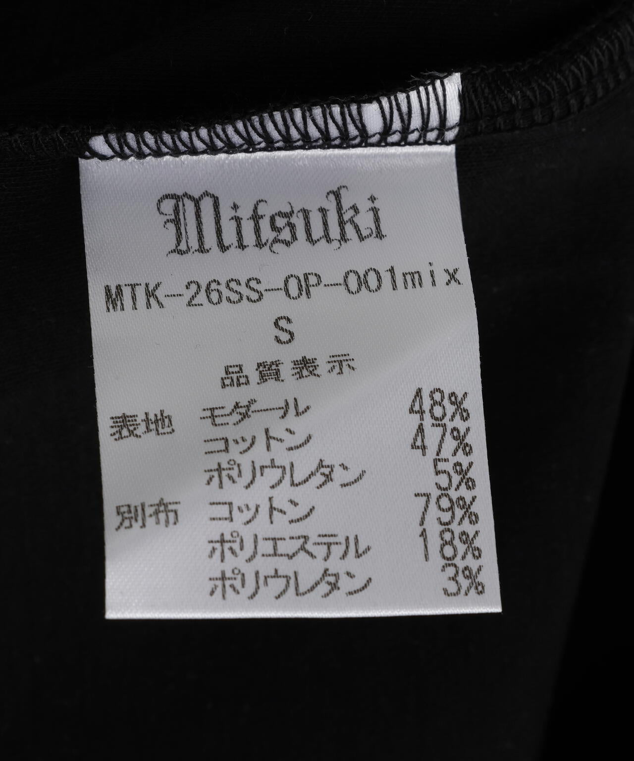 MITSUKI/ミツキ/Docking Cutout Dress