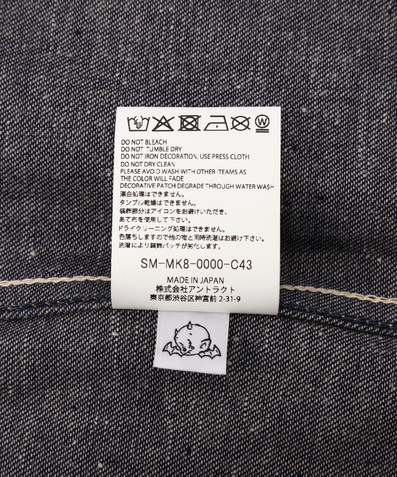 SAINT MICHAEL/セントマイケル/ BBJ_DENIM SHIRT