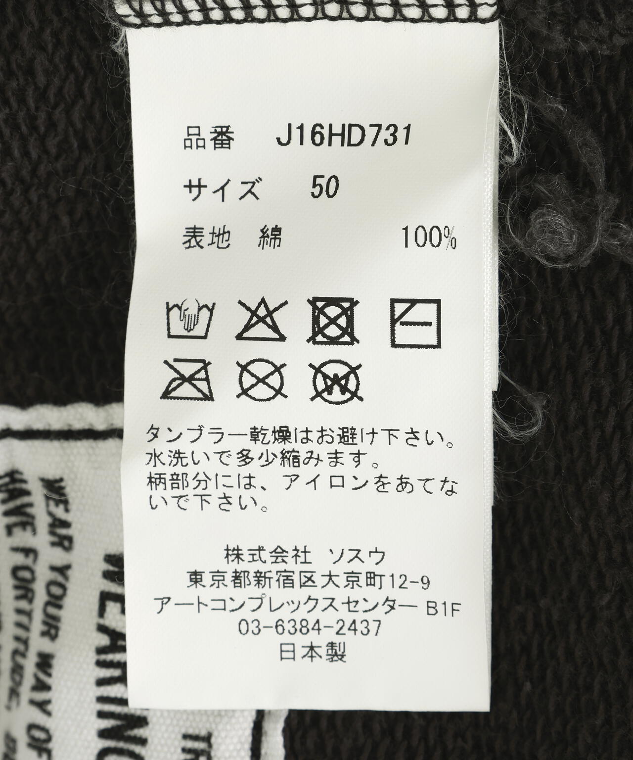 Maison MIHARA YASUHIRO/メゾン ミハラヤスヒロ/KIDS STICKER HOODIE