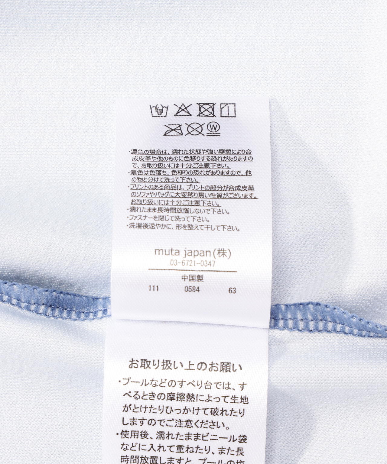 muta MARINE/ムータ マリン/別注DENIMプリントラッシュパーカー