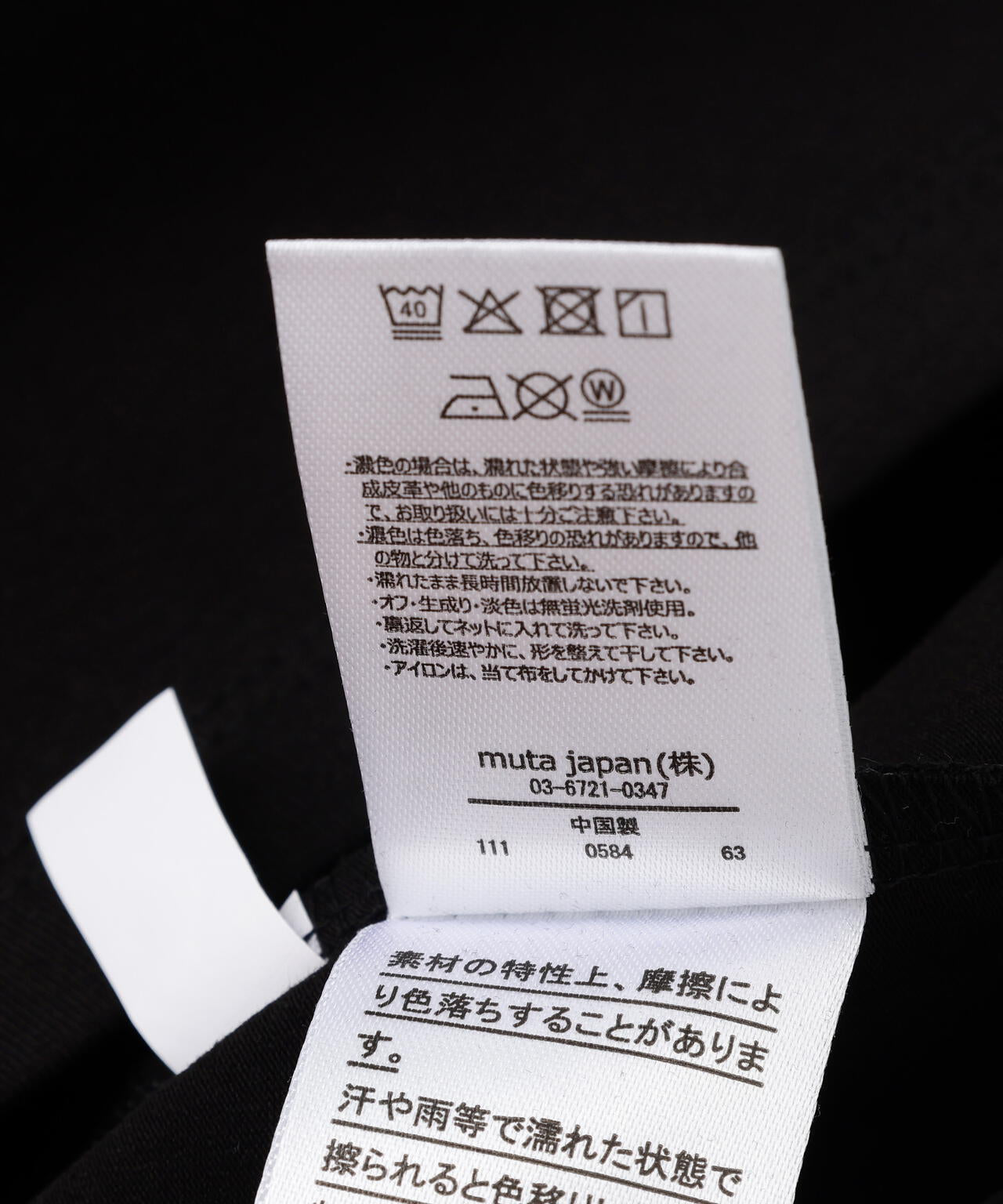 muta MARINE/ムータ マリン/別注フロッキーWAVE Tシャツ