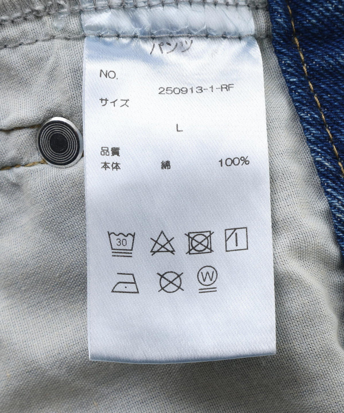 FR(13)NDS/フレンズ/BUGGY DENIM