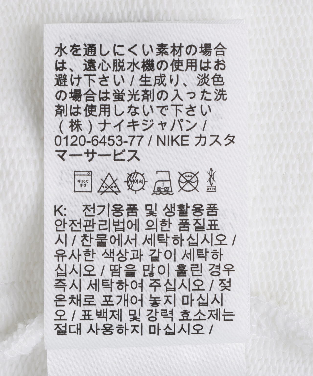 SAINT MICHAEL×JORDAN BRAND/MJ SM FLC PANT/WHITE