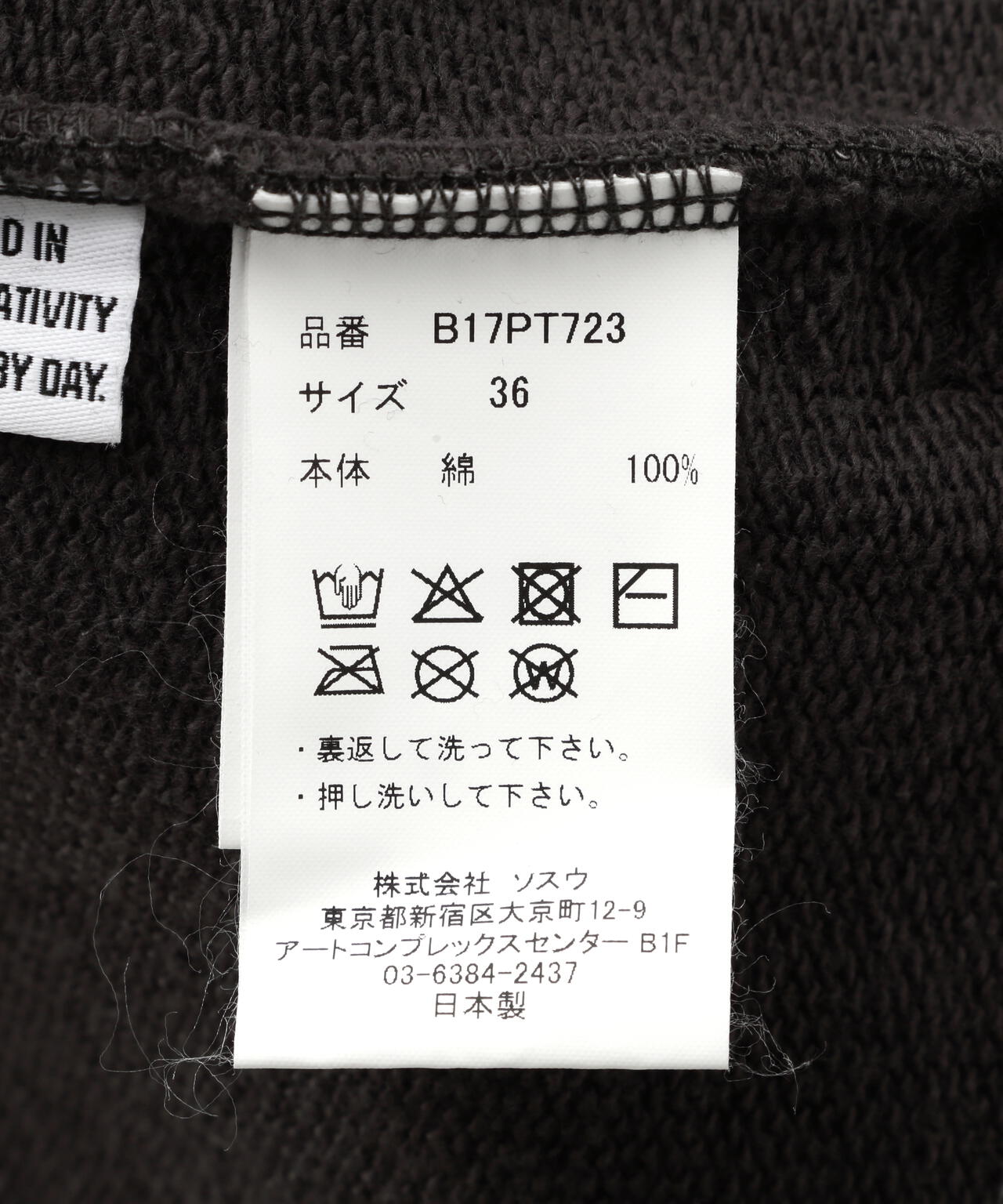 Maison MIHARAYASUHIRO/メゾン ミハラヤスヒロ/PRICE STICKER PANTS