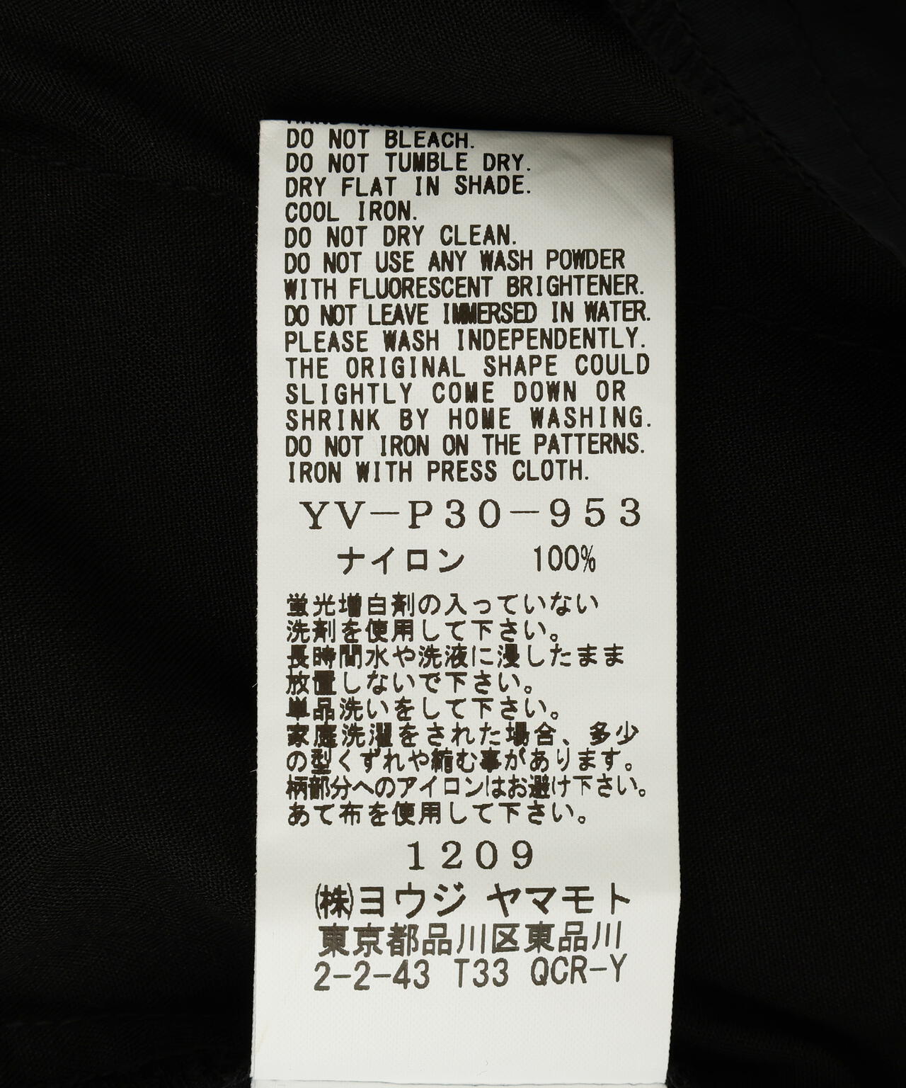 Y's×New Era/ワイズ×ニューエラ/NYLON CARGO PANTS