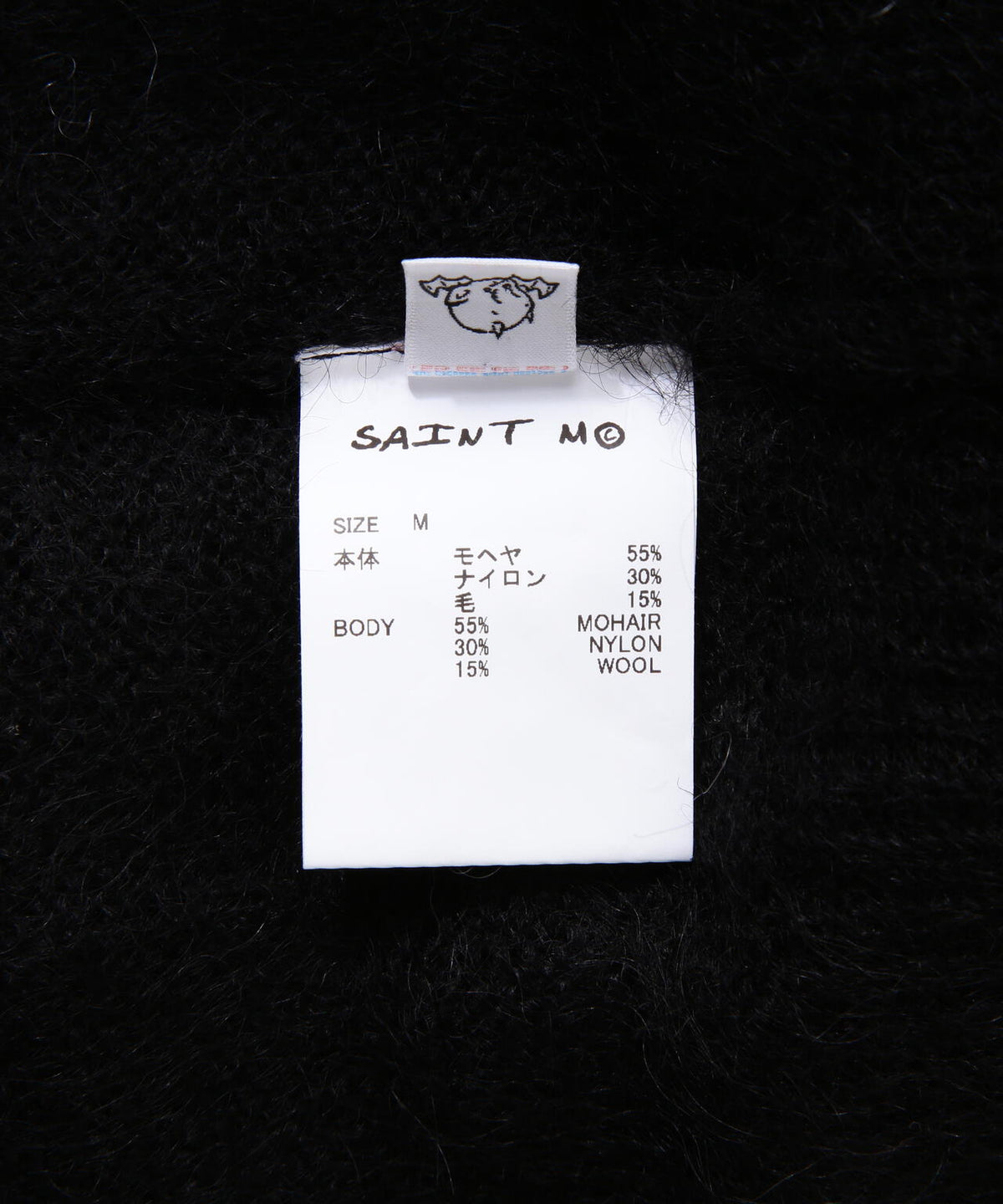 SAINT MICHAEL/セントマイケル/MOHAIR CREW KNIT/SAINT/BLACK