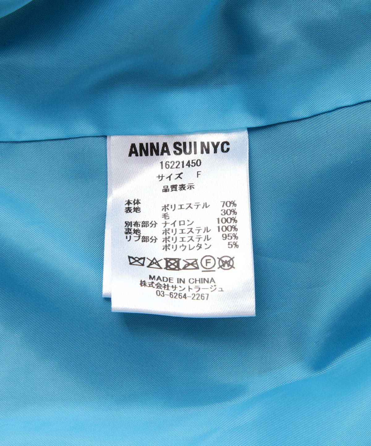 anna sui nyc/アナ スイ エヌワイシー/モザイクジャケット