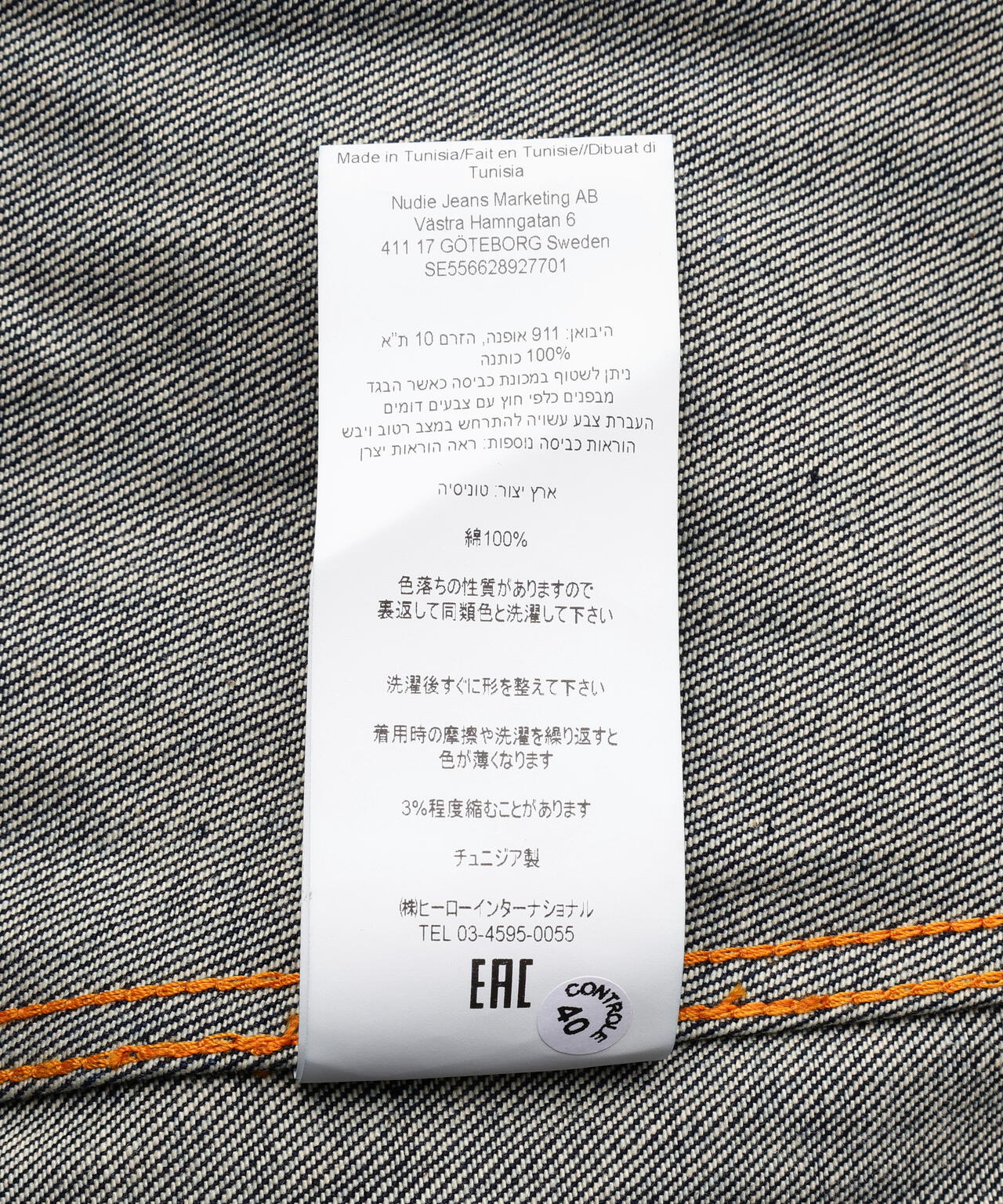 Nudie Jeans/ヌーディージーンズ/Conny Denim Jacket