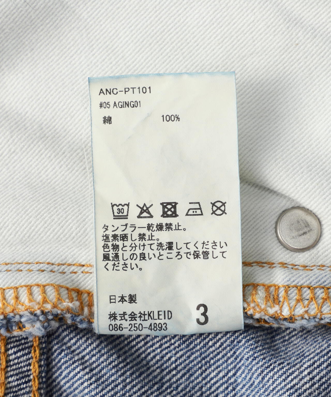 ANCELLM/アンセルム/＃05 AGING01