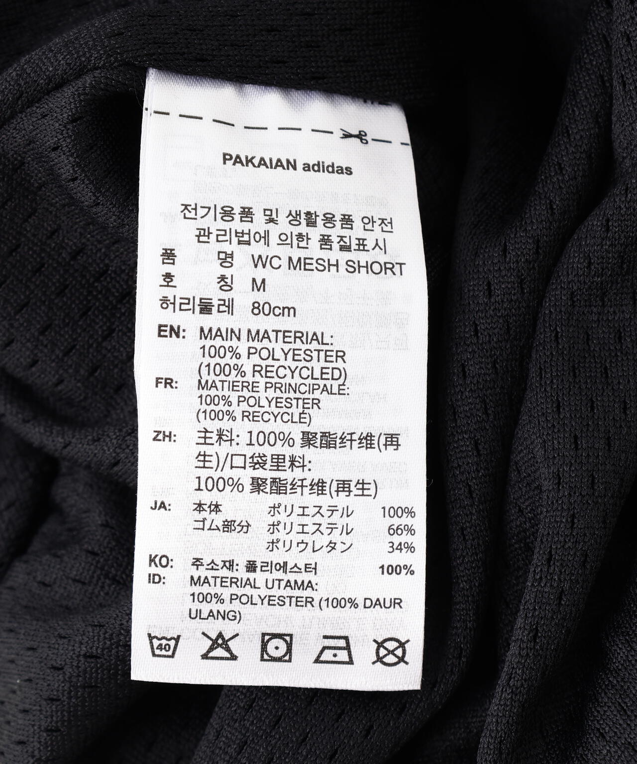adidas×WILLY CHAVARRIA/アディダス×ウィリーチャバリア/WC MESH SHORT