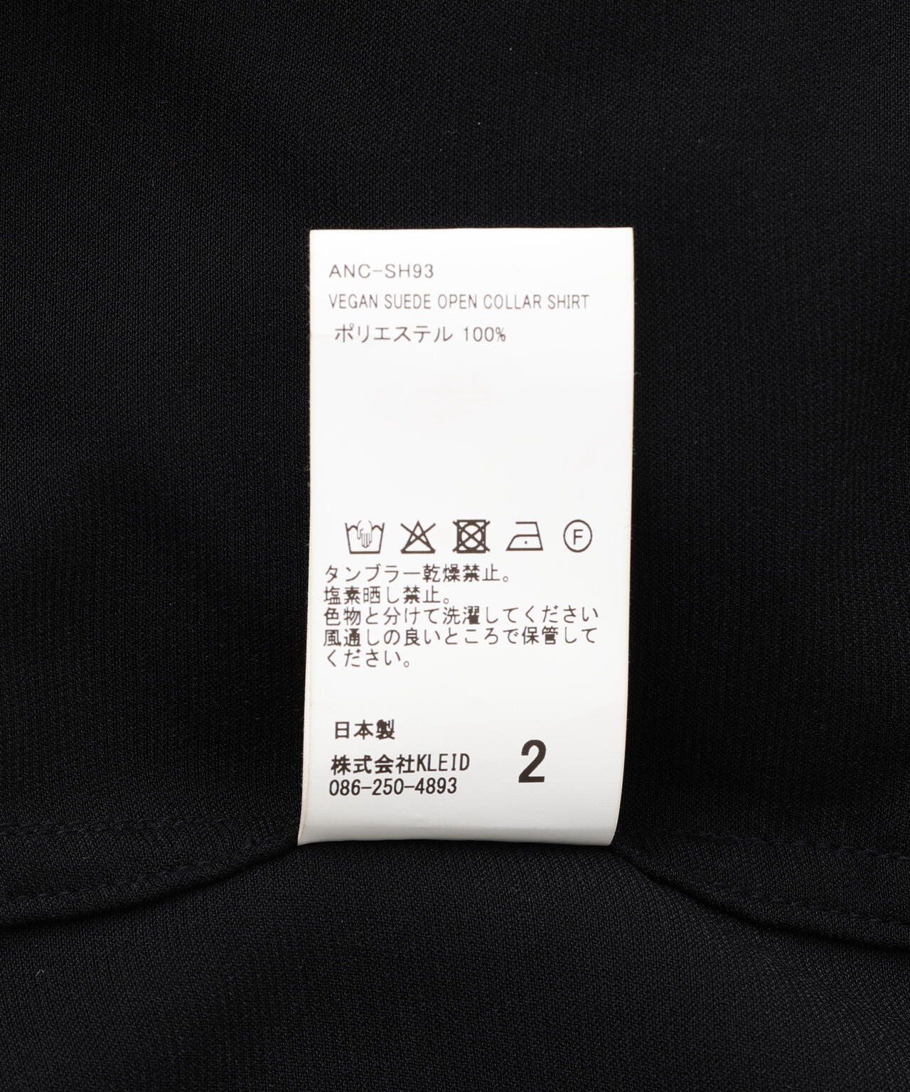 ANCELLM/アンセルム/VEGAN SUEDE OPEN COLLAR SHIRT/ANC-SH93