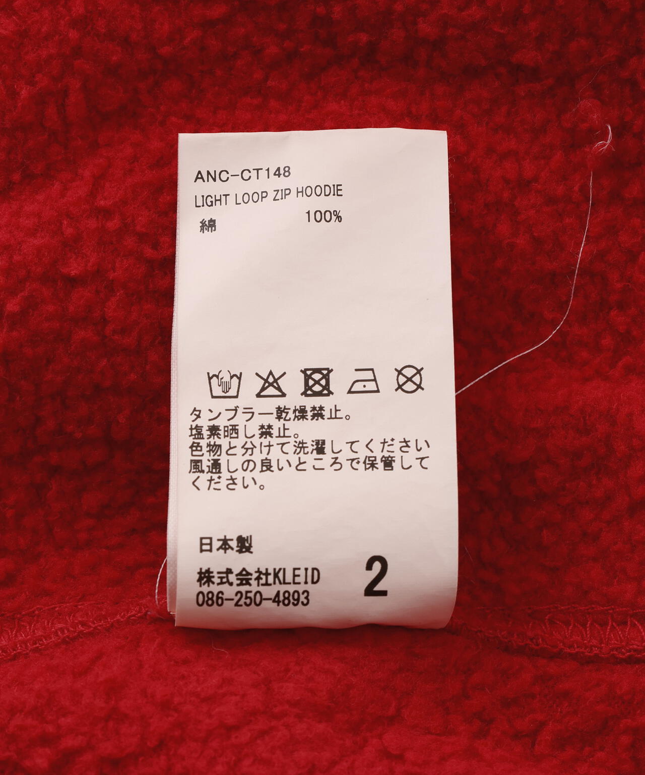 ANCELLM/アンセルム/LIGHT LOOP ZIP HOODIE/ANC-CT148