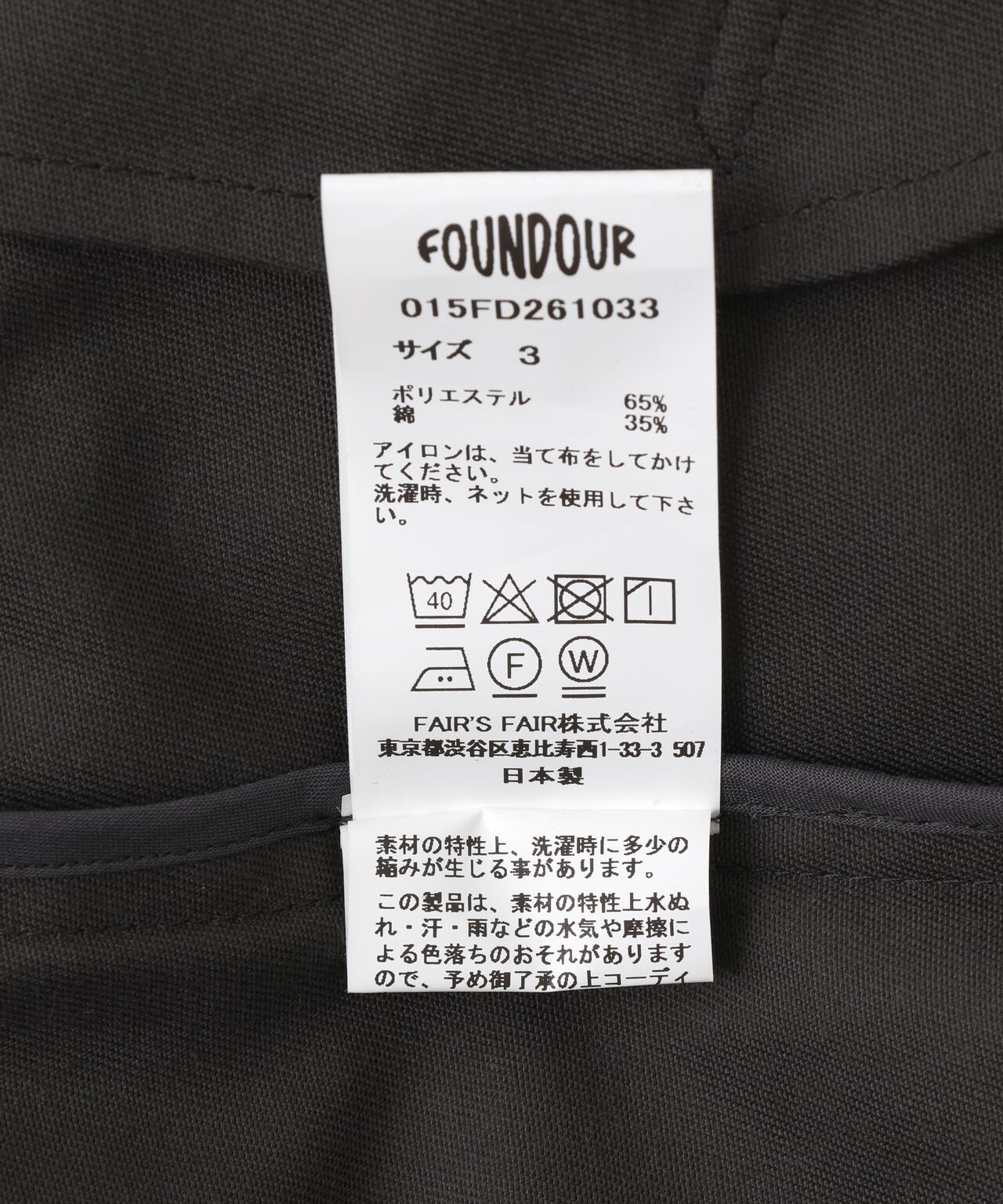 FOUNDOUR/ファウンダ/T/C TWILL ZIP UP BLOUSON