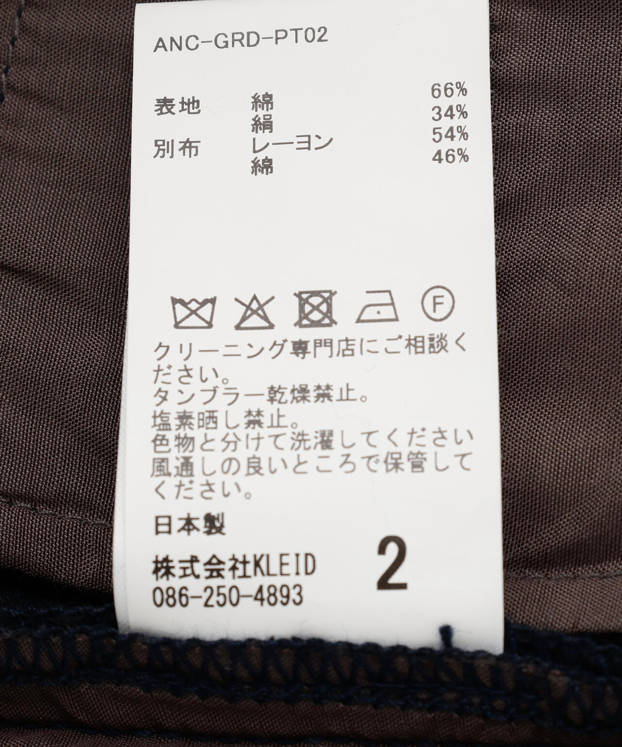 ANCELLM×GARDEN/アンセルム×ガーデン/C/S MIDDLE STRAIGHT SLACKS EX/ANC-GRD-PT02