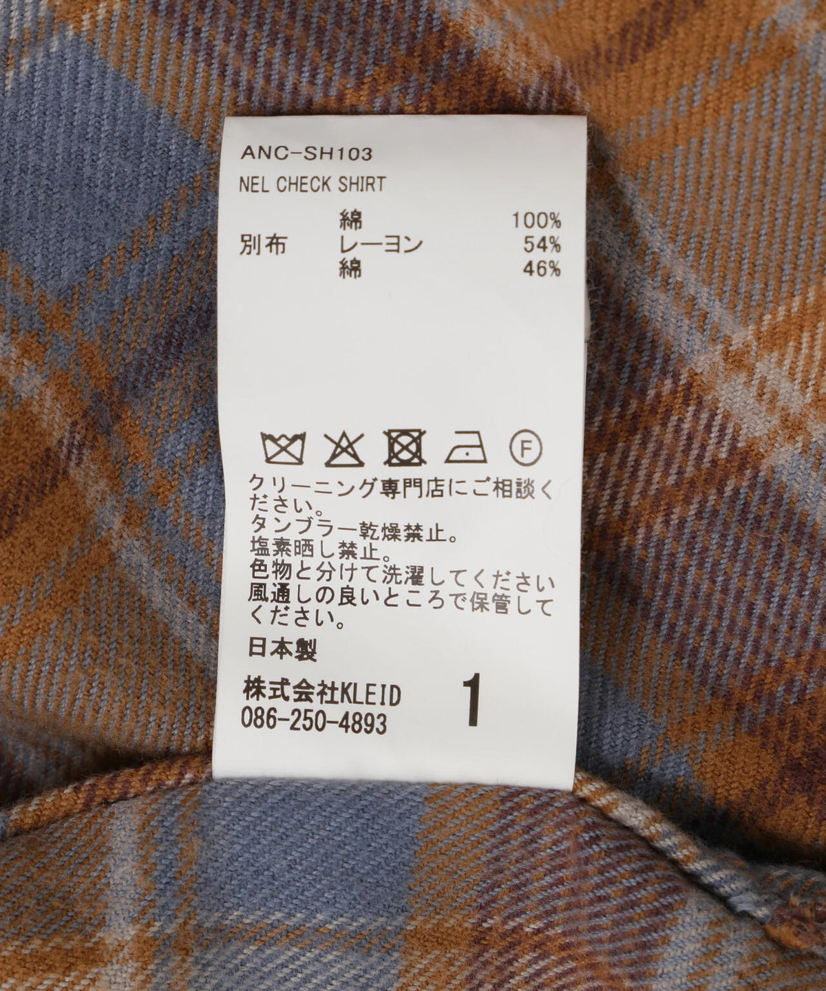 ANCELLM/アンセルム/NEL CHECK SHIRT/ANC-SH103