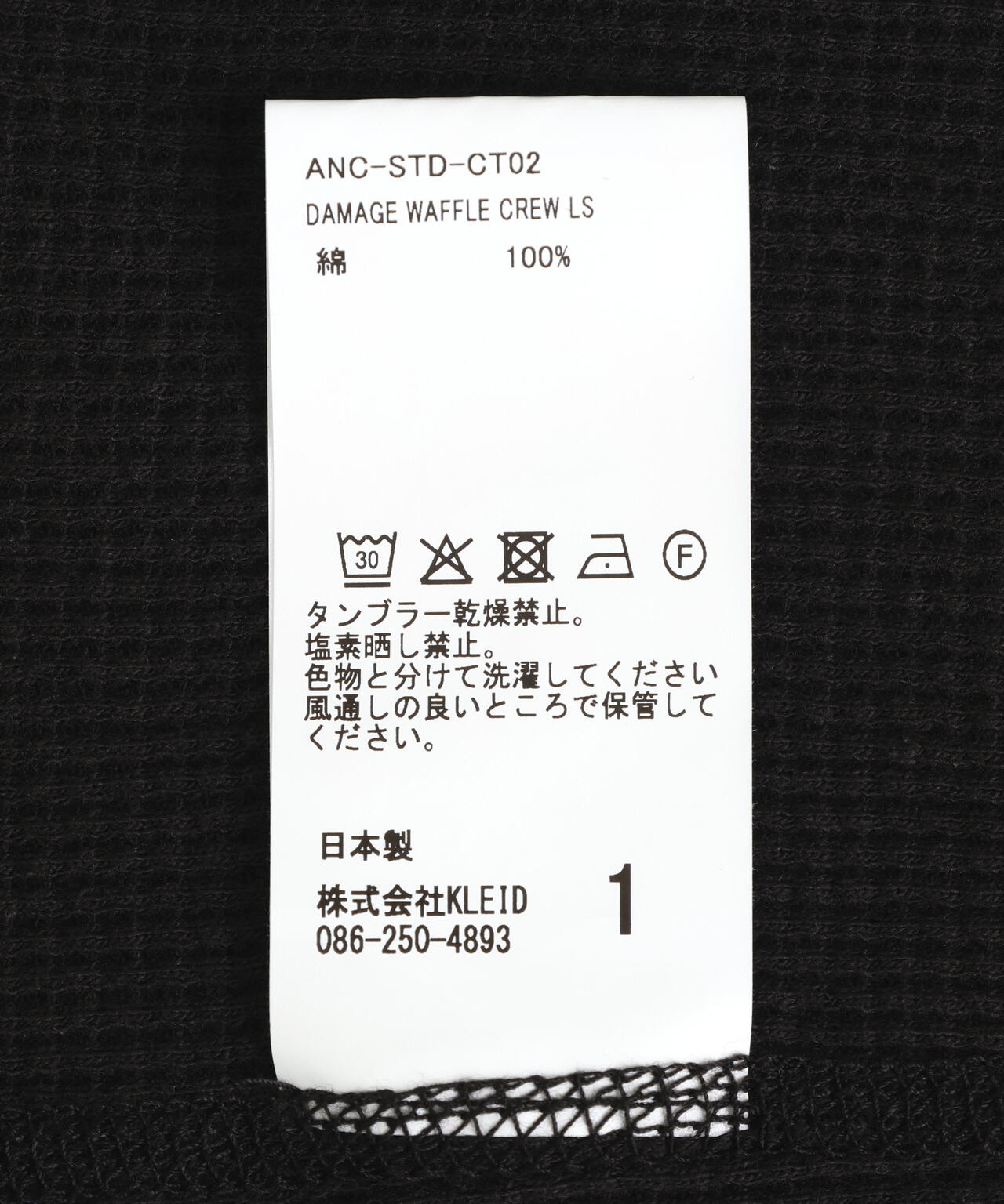 ANCELLM/アンセルム/DAMAGE WAFFLE CREW LS/ANC-STD-CT02