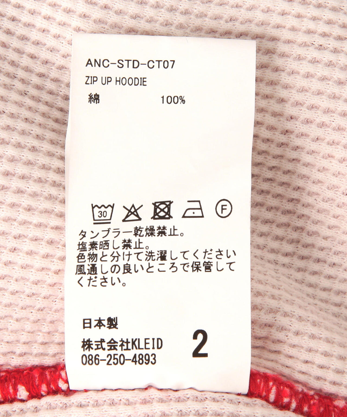 ANCELLM/アンセルム/ZIP UP HOODIE/ANC-STD-CT07