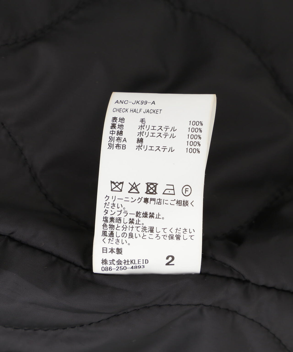 ANCELLM/アンセルム/CHECK HALF JACKET/ANC-JK99-A