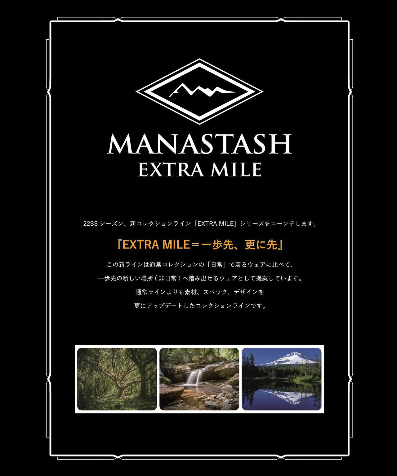 MANASTASH/マナスタッシュ/EXTRA MILE INFINITY SHIRT