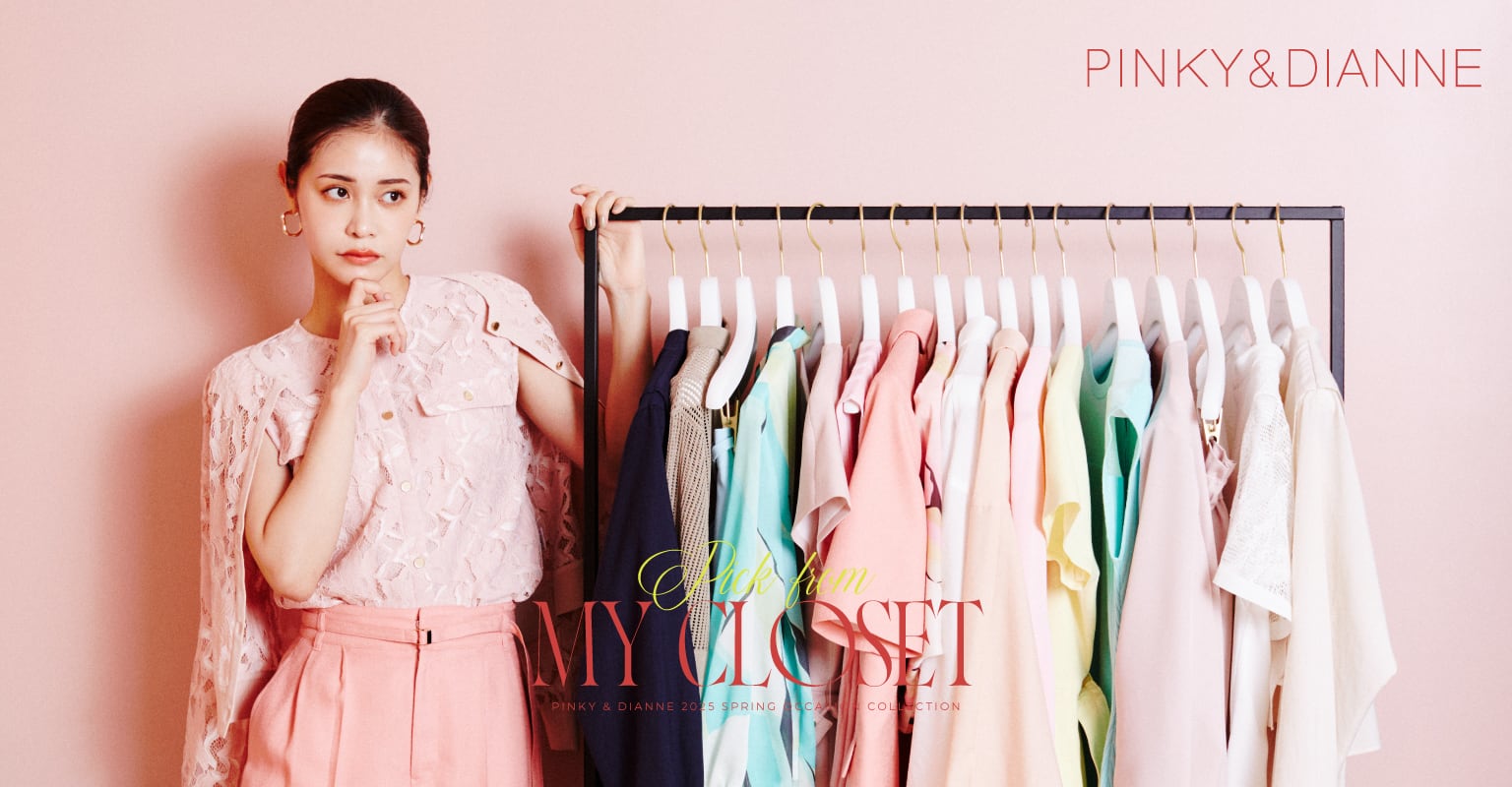 ピンクを楽しむ春コーデ！ Pick from MY CLOSET｜PINKY＆DIANNE｜